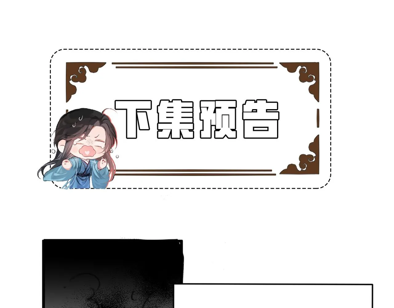 第17话 你们家主也有问题？！103