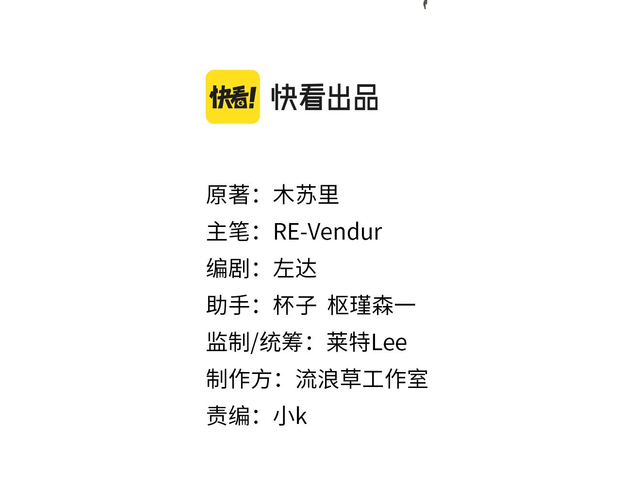第5话 我和谁有仇？！2
