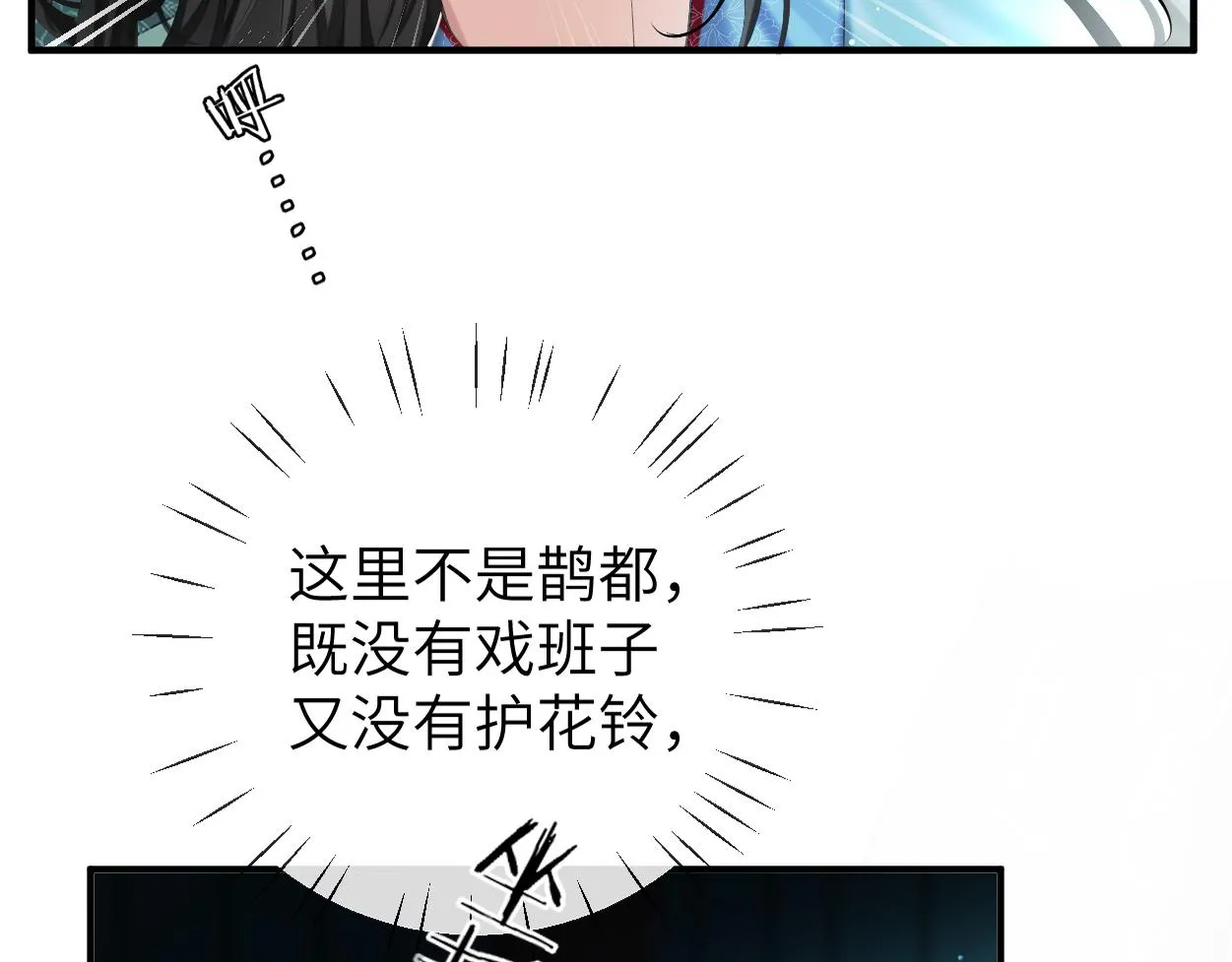 第11话 百魔复苏！70