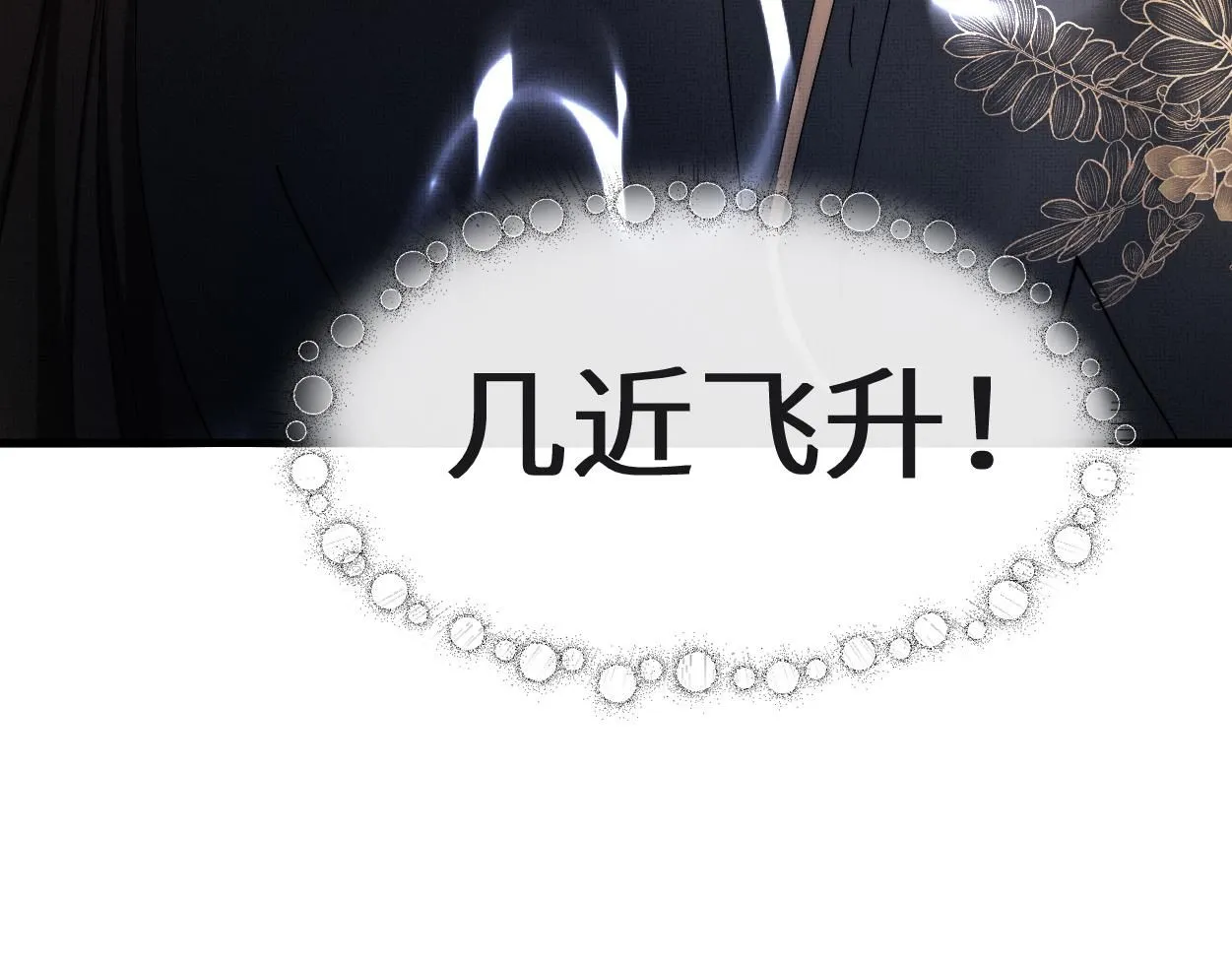 第19话 回忆结束80