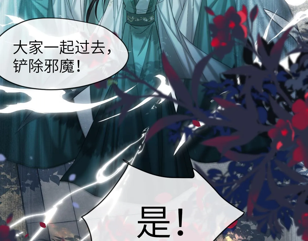 第11话 百魔复苏！51