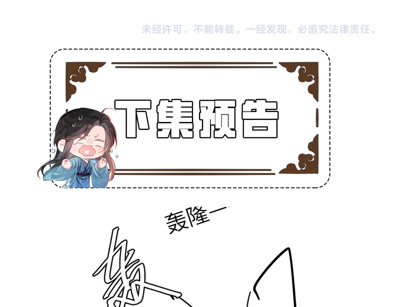 第3话 乌行雪，好久不见106