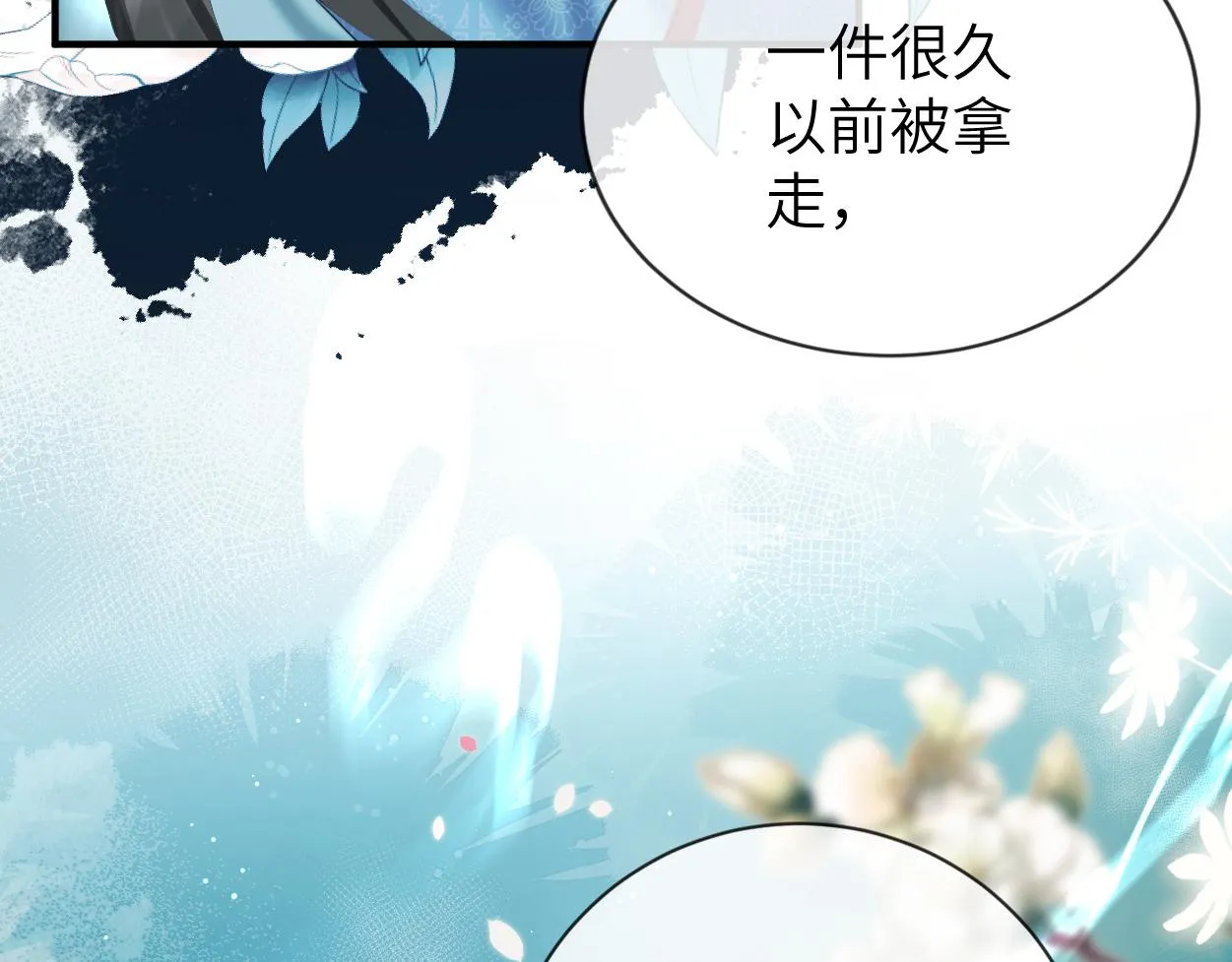 第13话 他竟是邪魔?!26