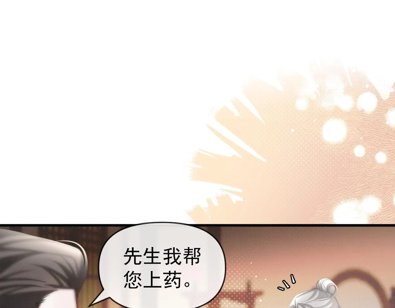 第18话 医者无药可医20