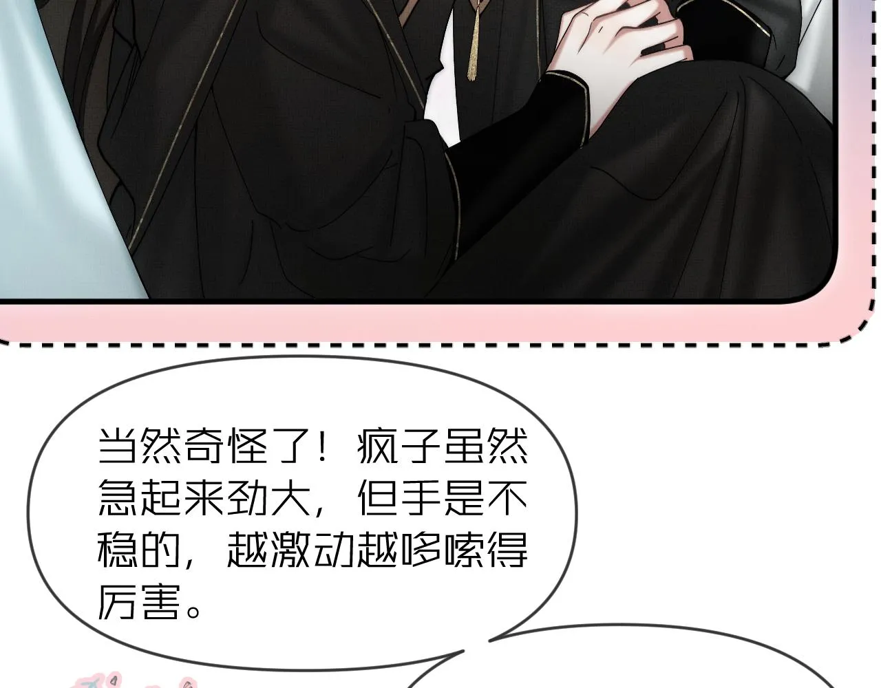第16话 你说是谁干的呢？80