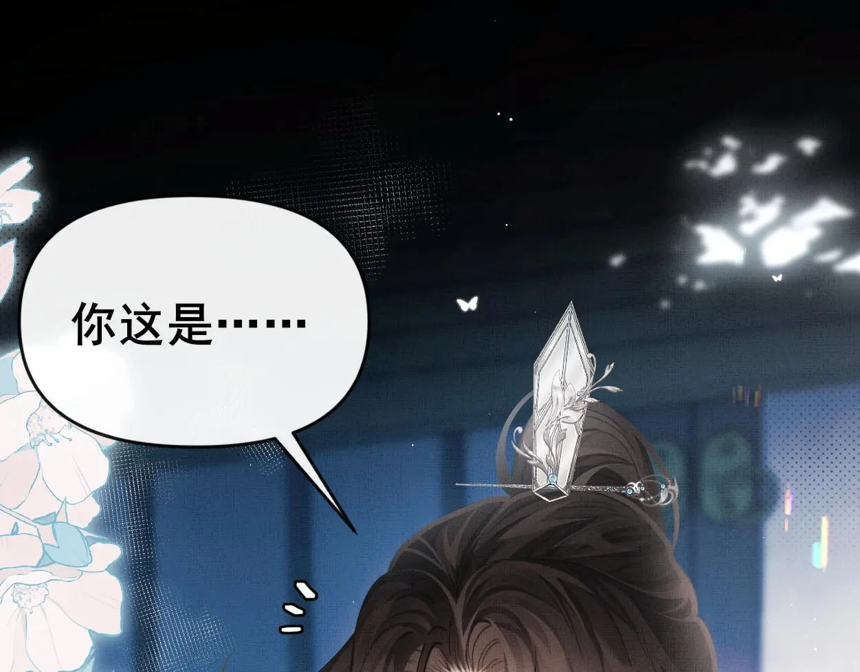 第29话 这是在担心我？4