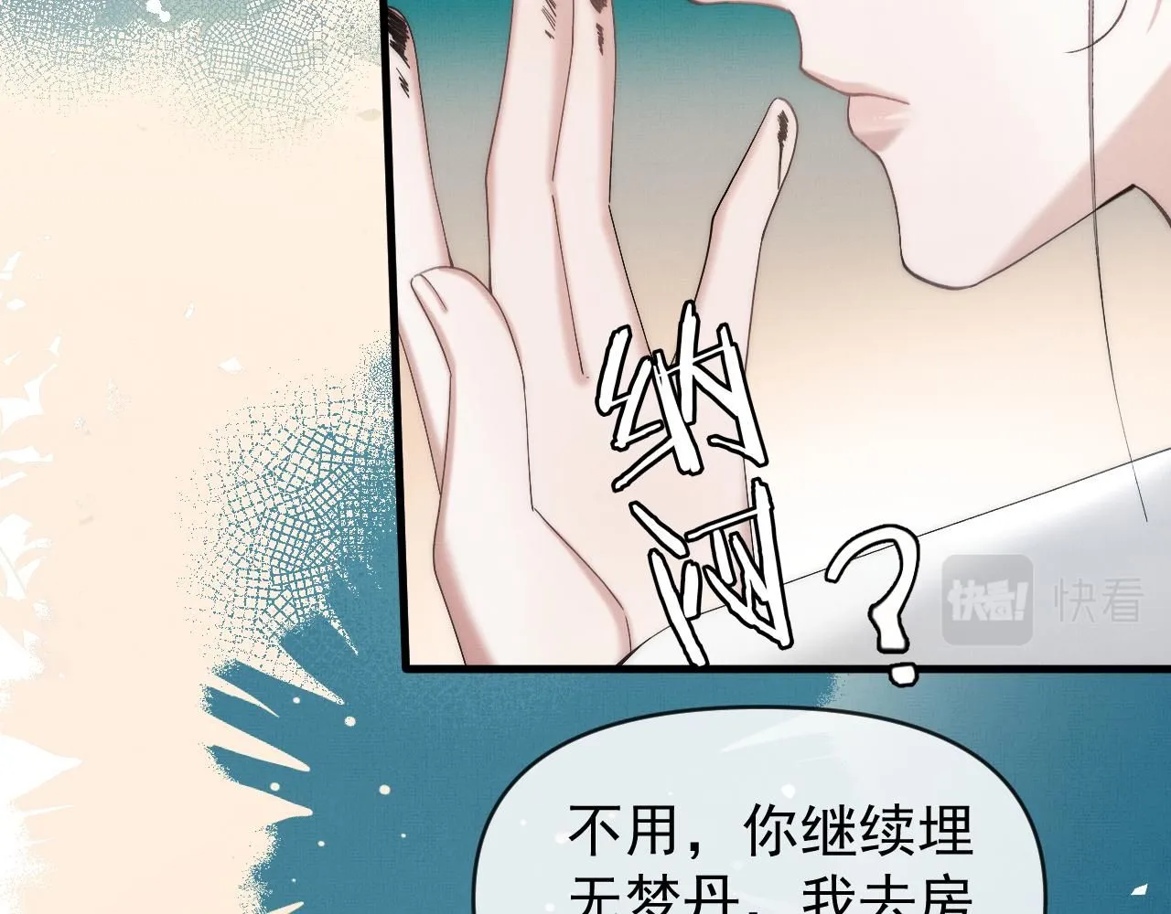 第18话 医者无药可医14
