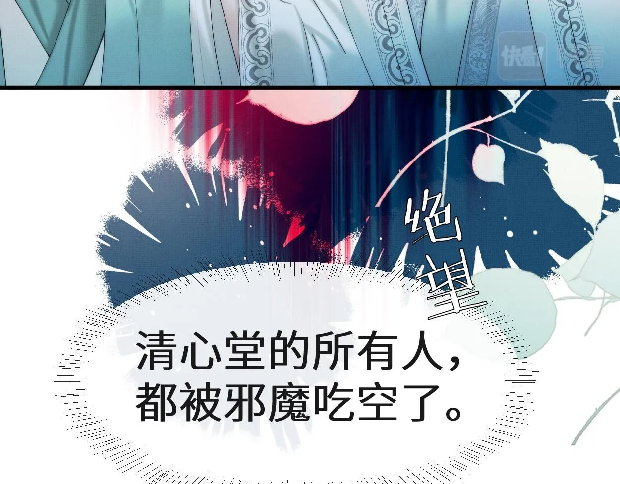 第19话 回忆结束30