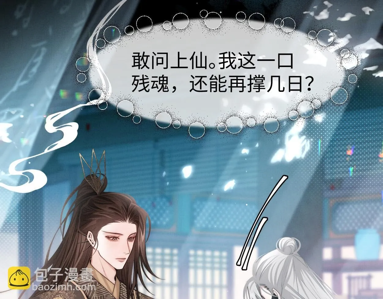 第22话 假的？！48