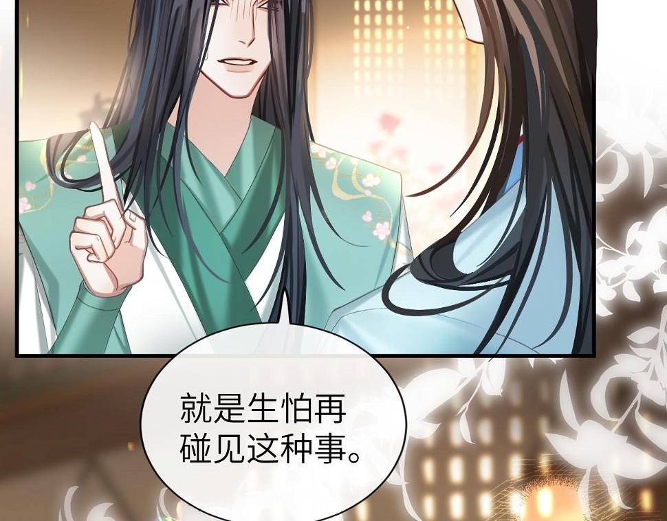 第9话 大魔头乌行雪82
