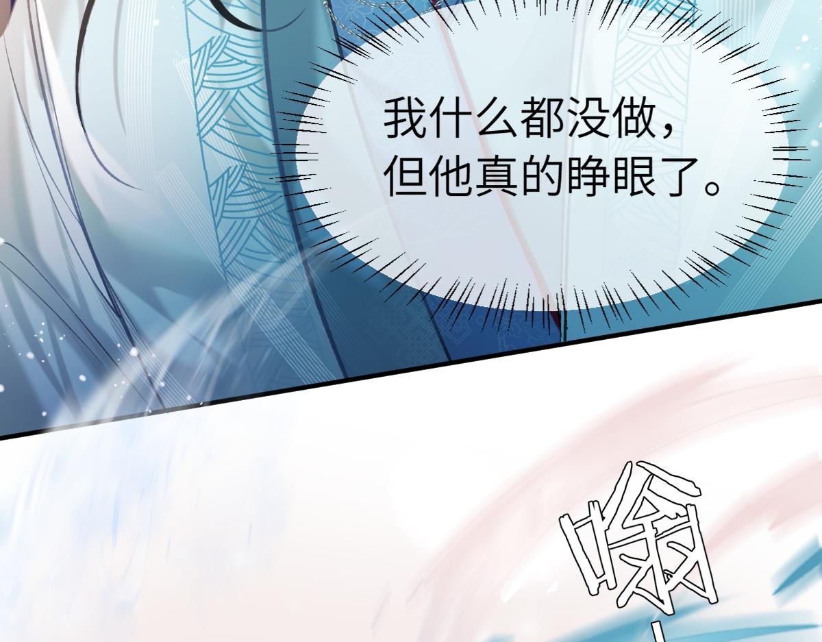 第3话 乌行雪，好久不见83