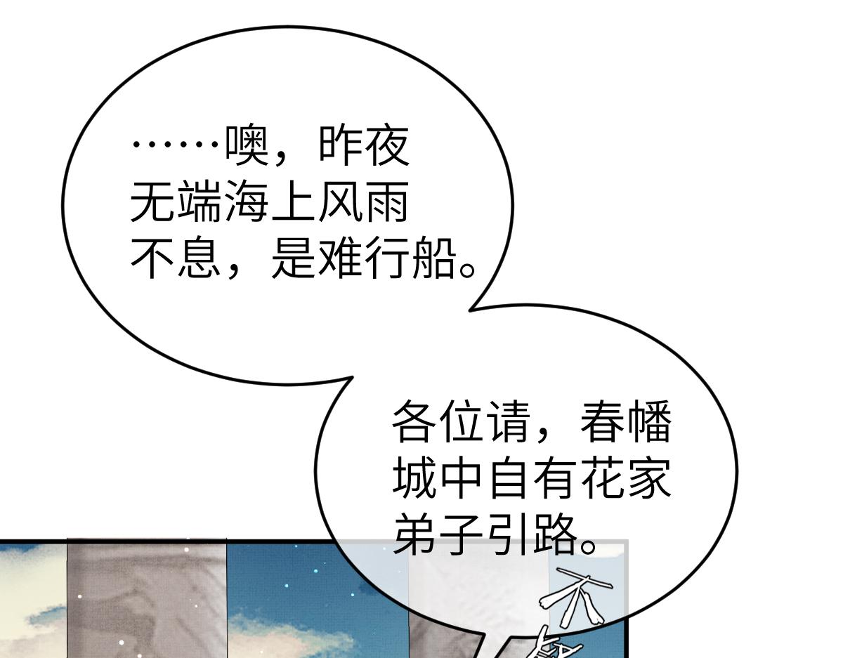 第6话 易容换脸14