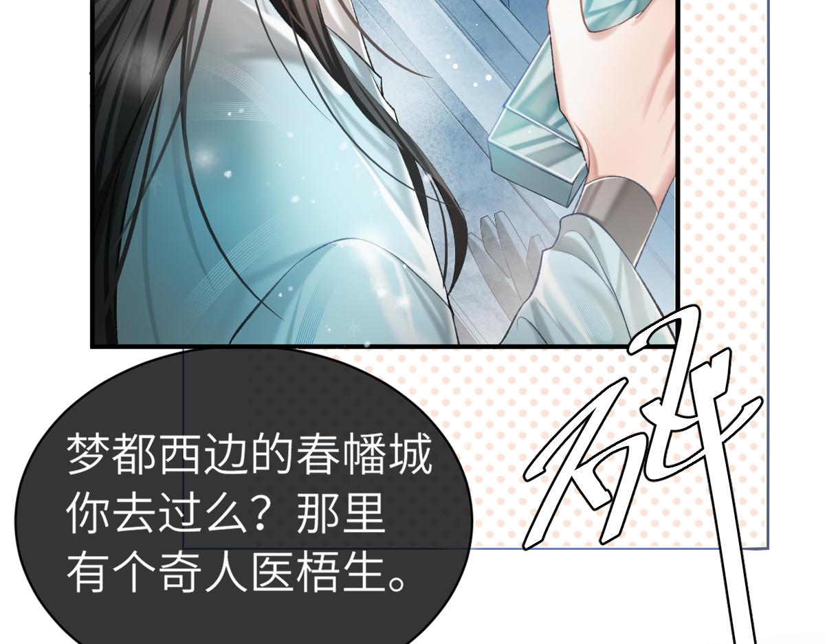 第3话 乌行雪，好久不见30