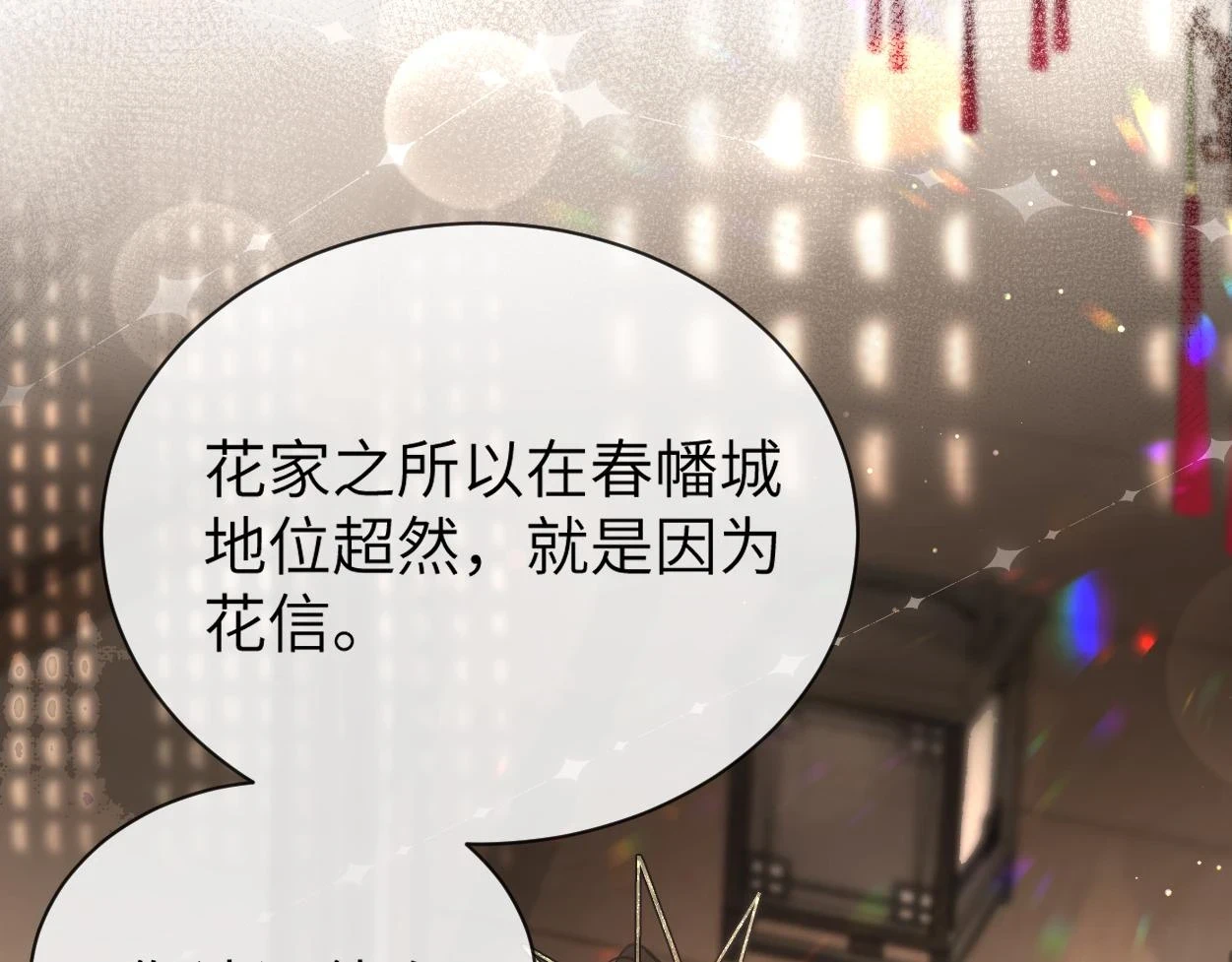第7话 灵台十二仙之首？91