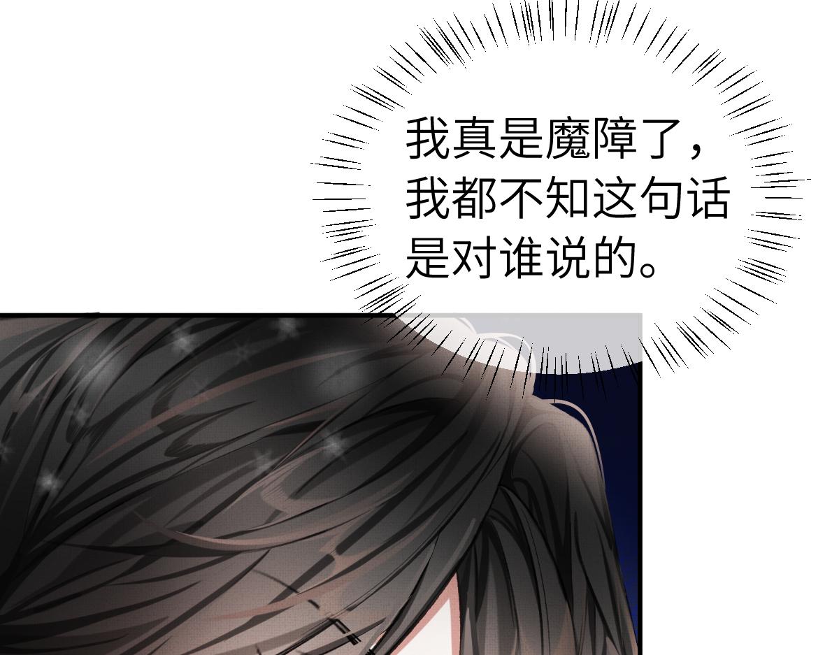 第3话 乌行雪，好久不见51