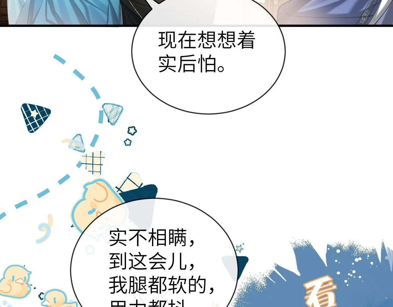 第8话 发疯的花家弟子26