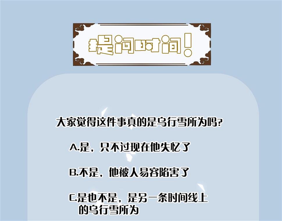 第9话 大魔头乌行雪86