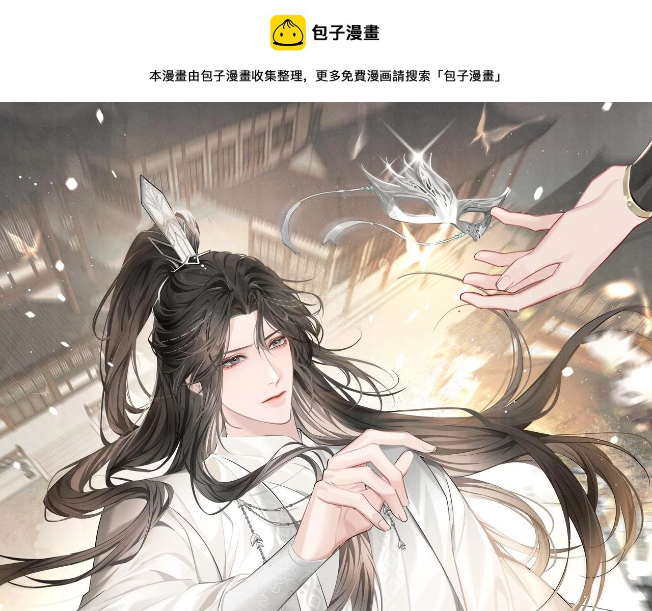 第8话 发疯的花家弟子0