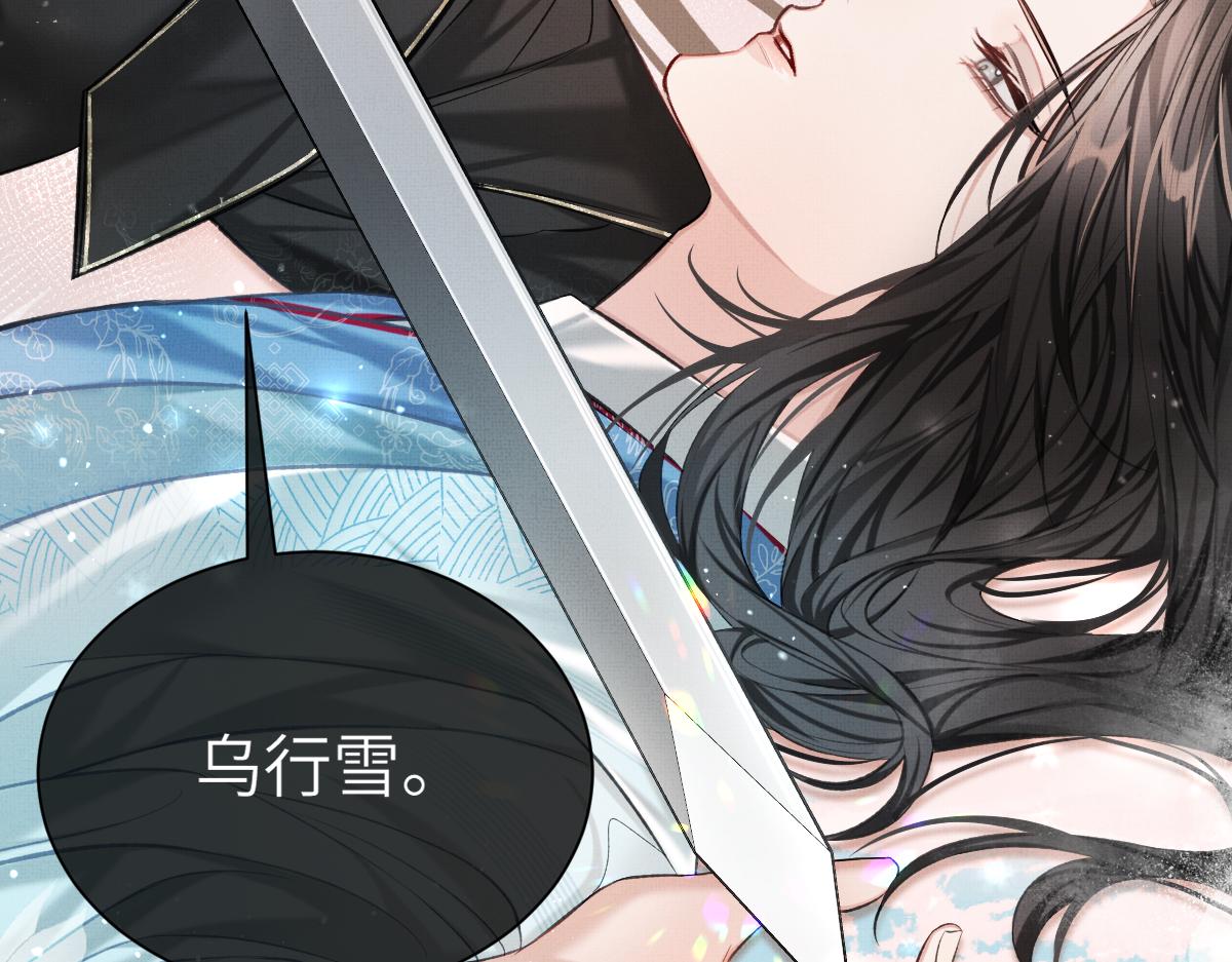 第3话 乌行雪，好久不见104