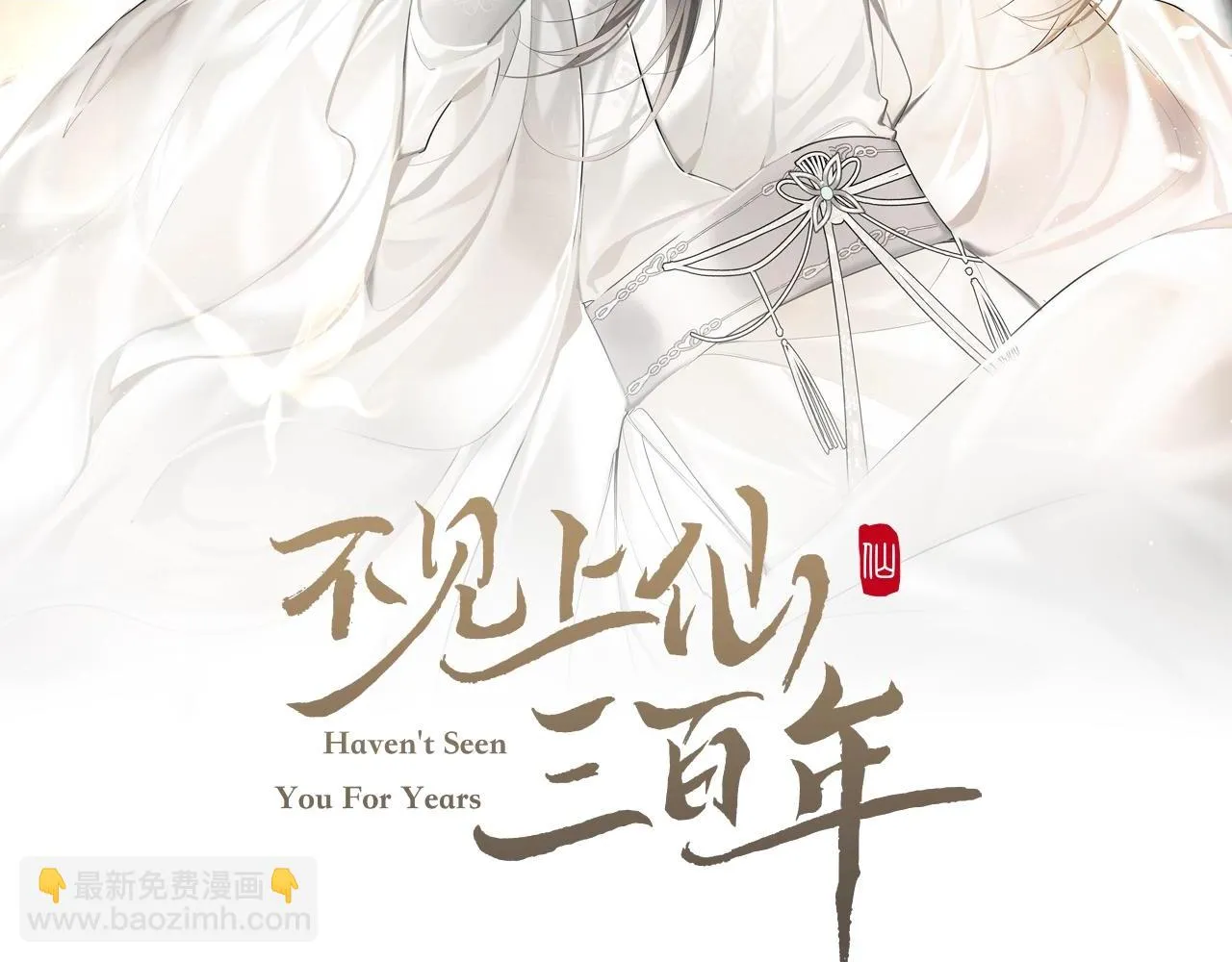 第12话 神识离体1