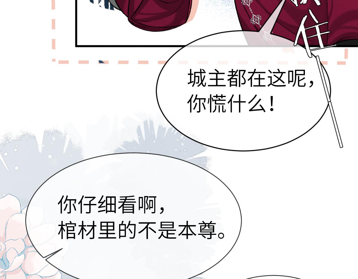 第3话 乌行雪，好久不见13