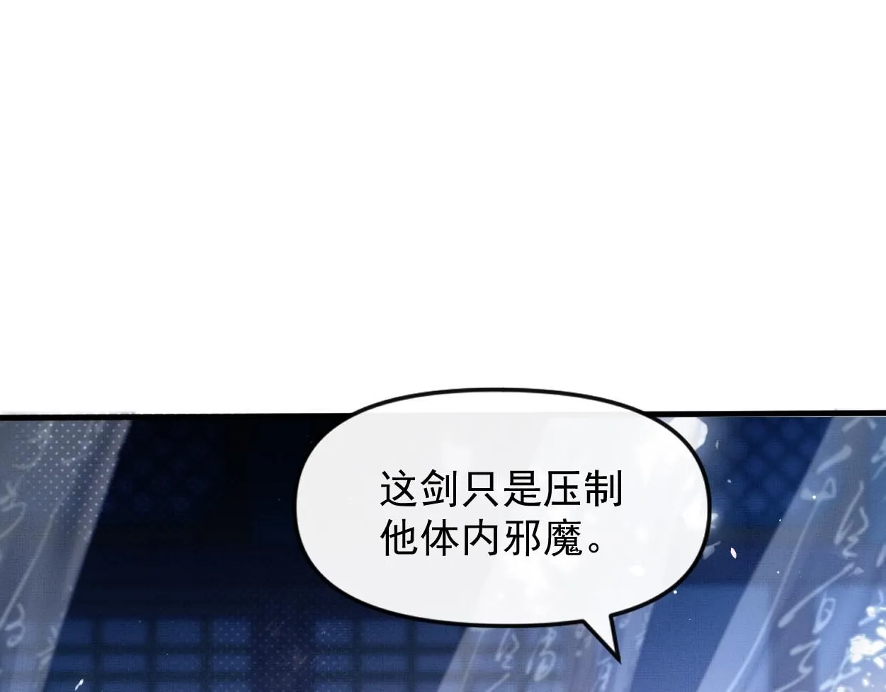 第21话 真相…？4