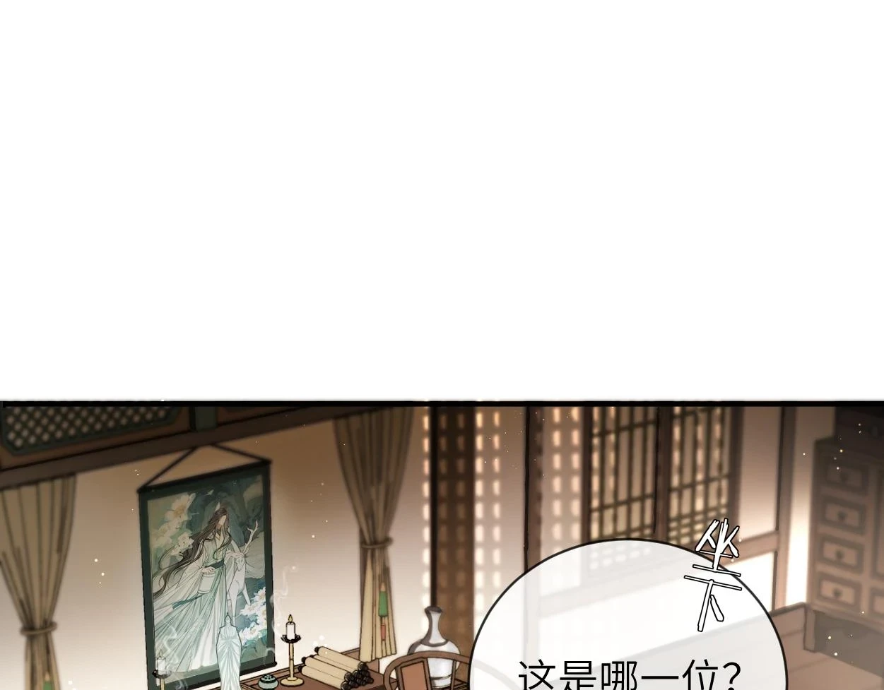 第7话 灵台十二仙之首？82