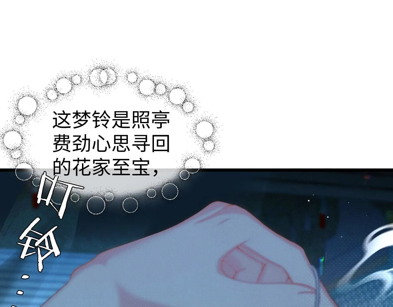 第22话 假的？！22