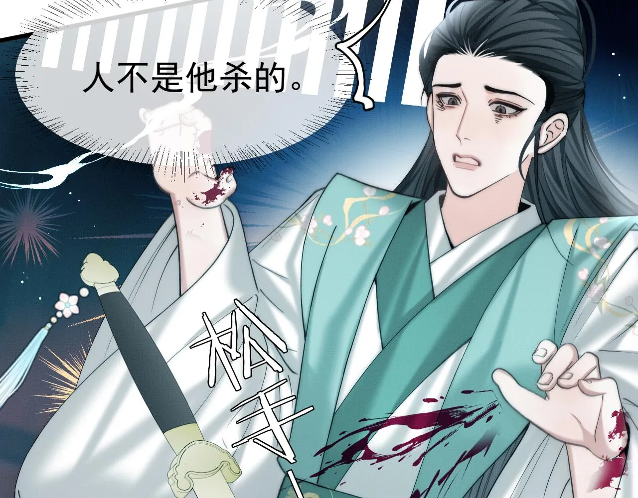 第16话 你说是谁干的呢？34