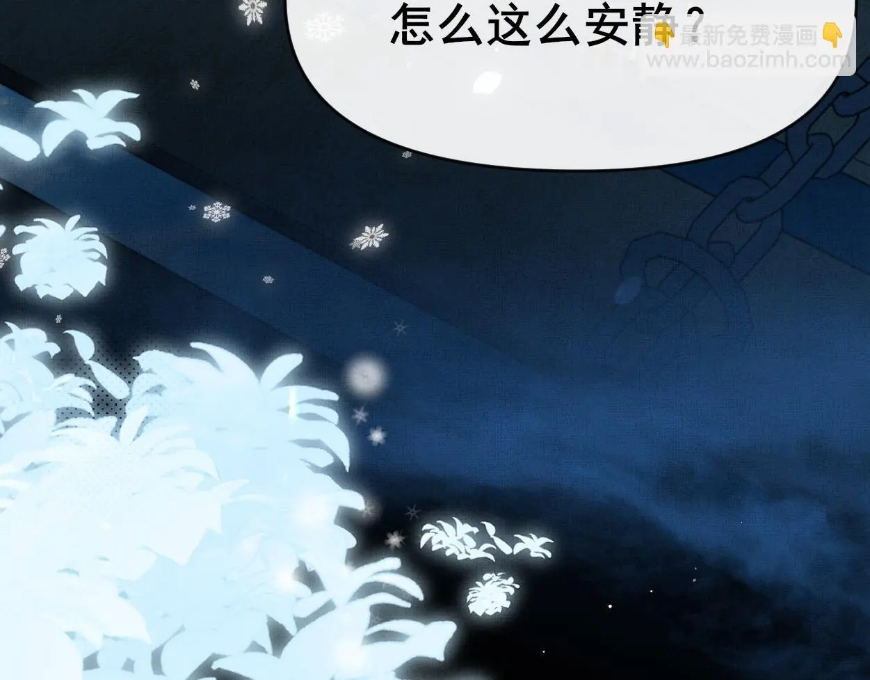 第29话 这是在担心我？57