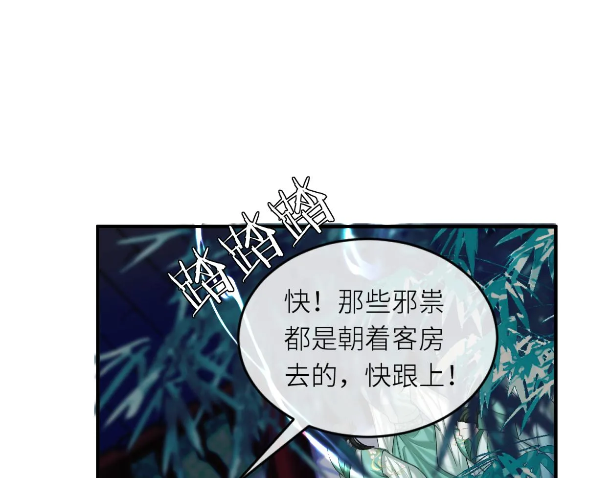 第12话 神识离体43