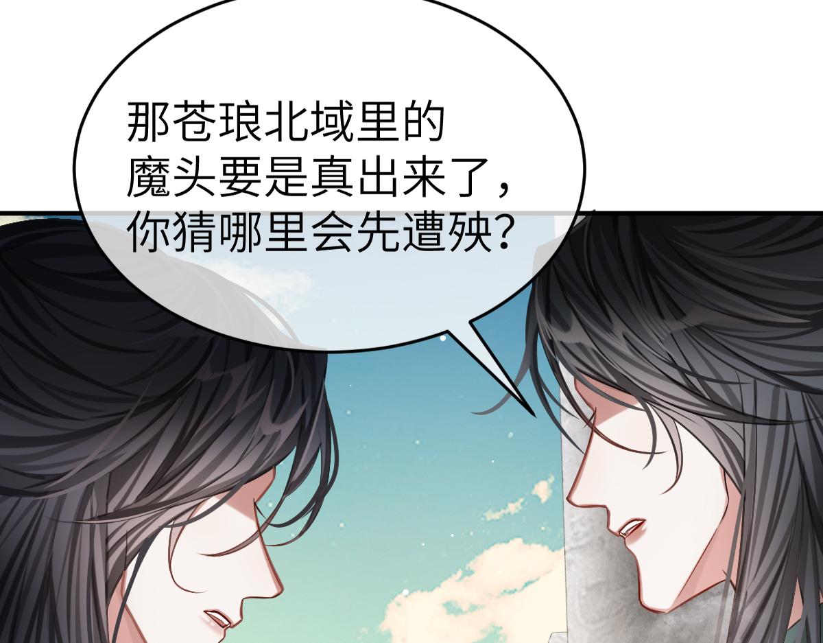 第5话 我和谁有仇？！99