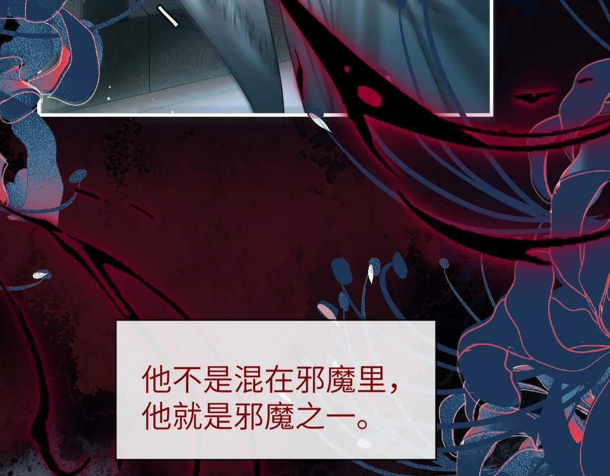 第13话 他竟是邪魔?!99