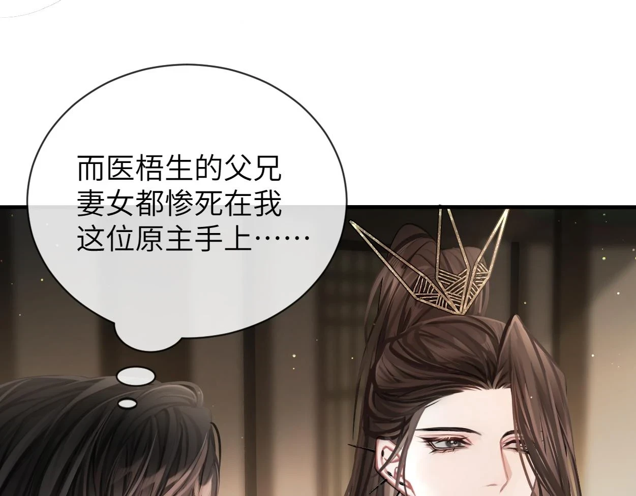 第7话 灵台十二仙之首？75