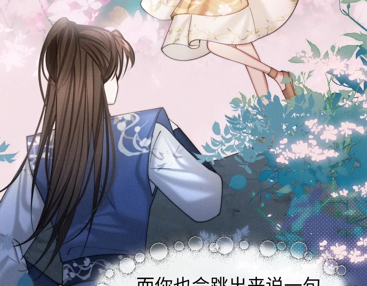 第21话 真相…？32