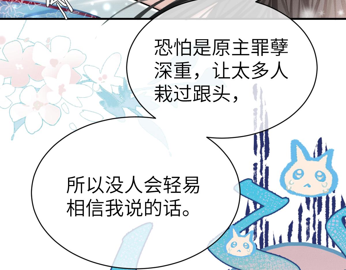 第4话 城主，快跑啊！18