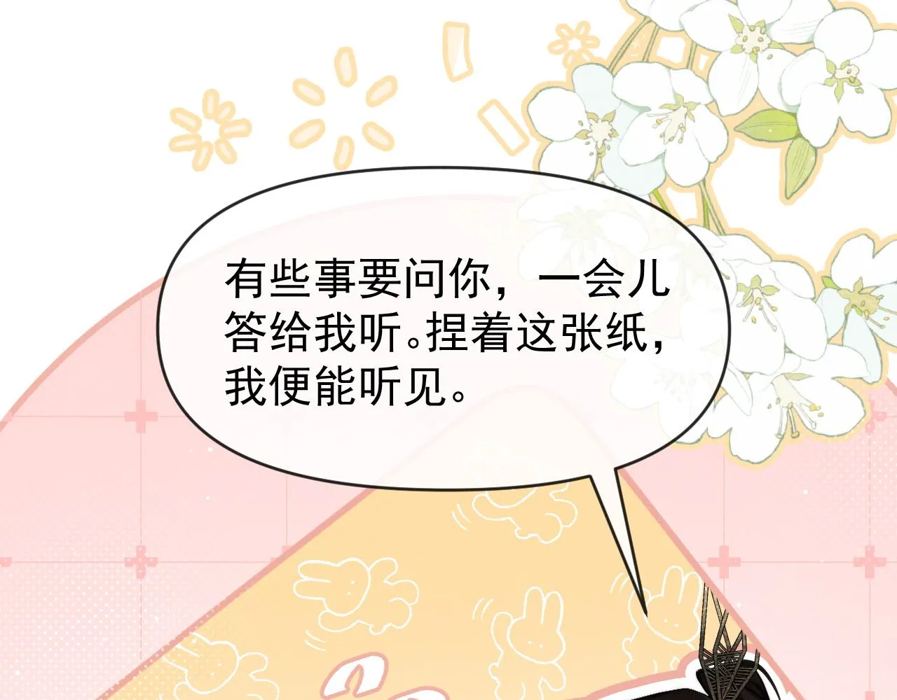 第17话 你们家主也有问题？！13