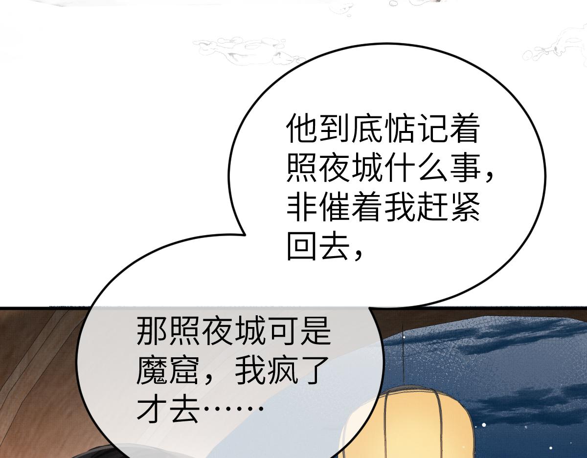 第5话 我和谁有仇？！71