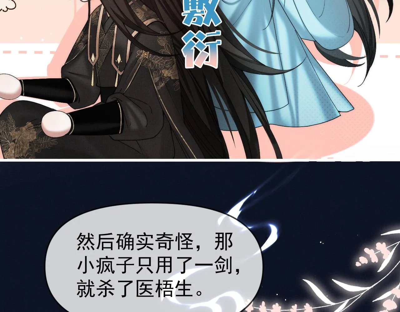 第16话 你说是谁干的呢？75