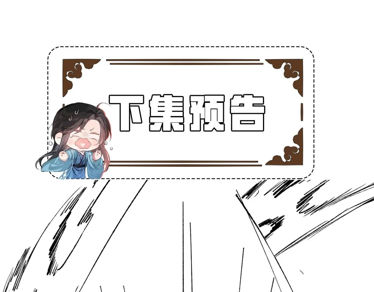 第19话 回忆结束99