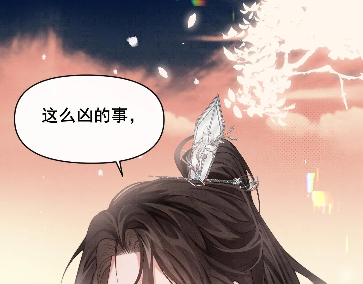 第28话 意识深处…50
