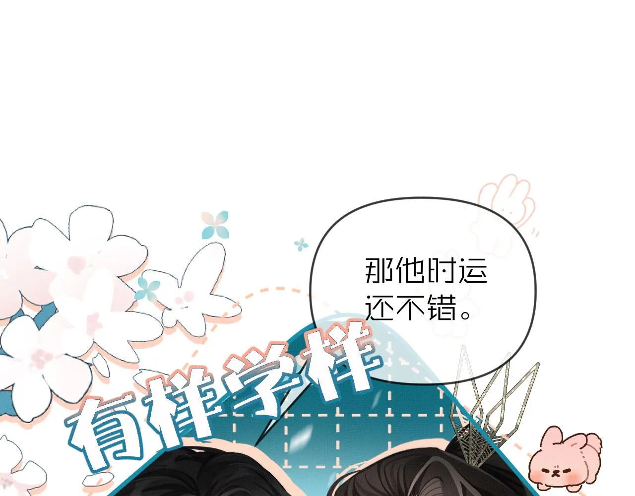 第14话 破局73