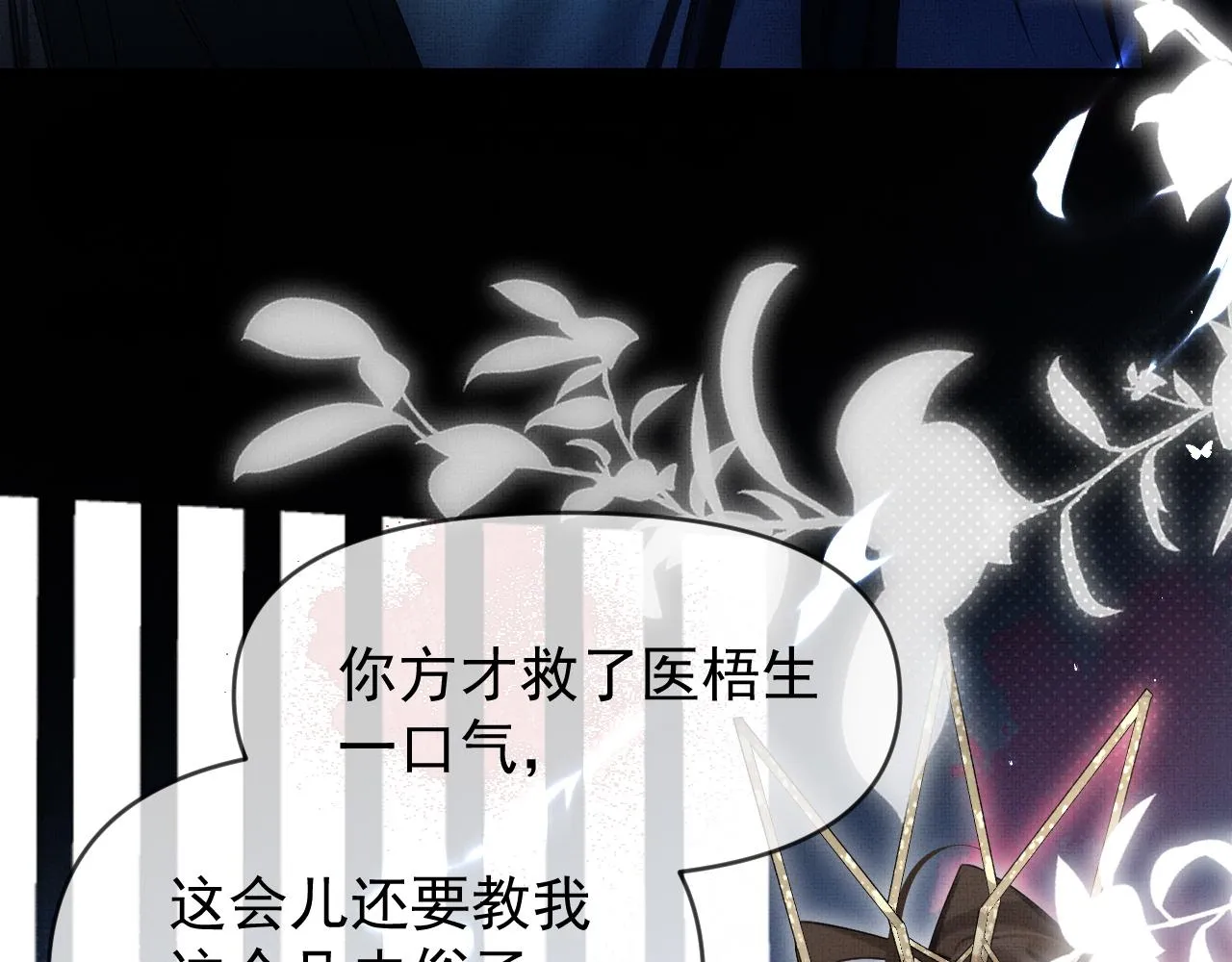 第16话 你说是谁干的呢？142