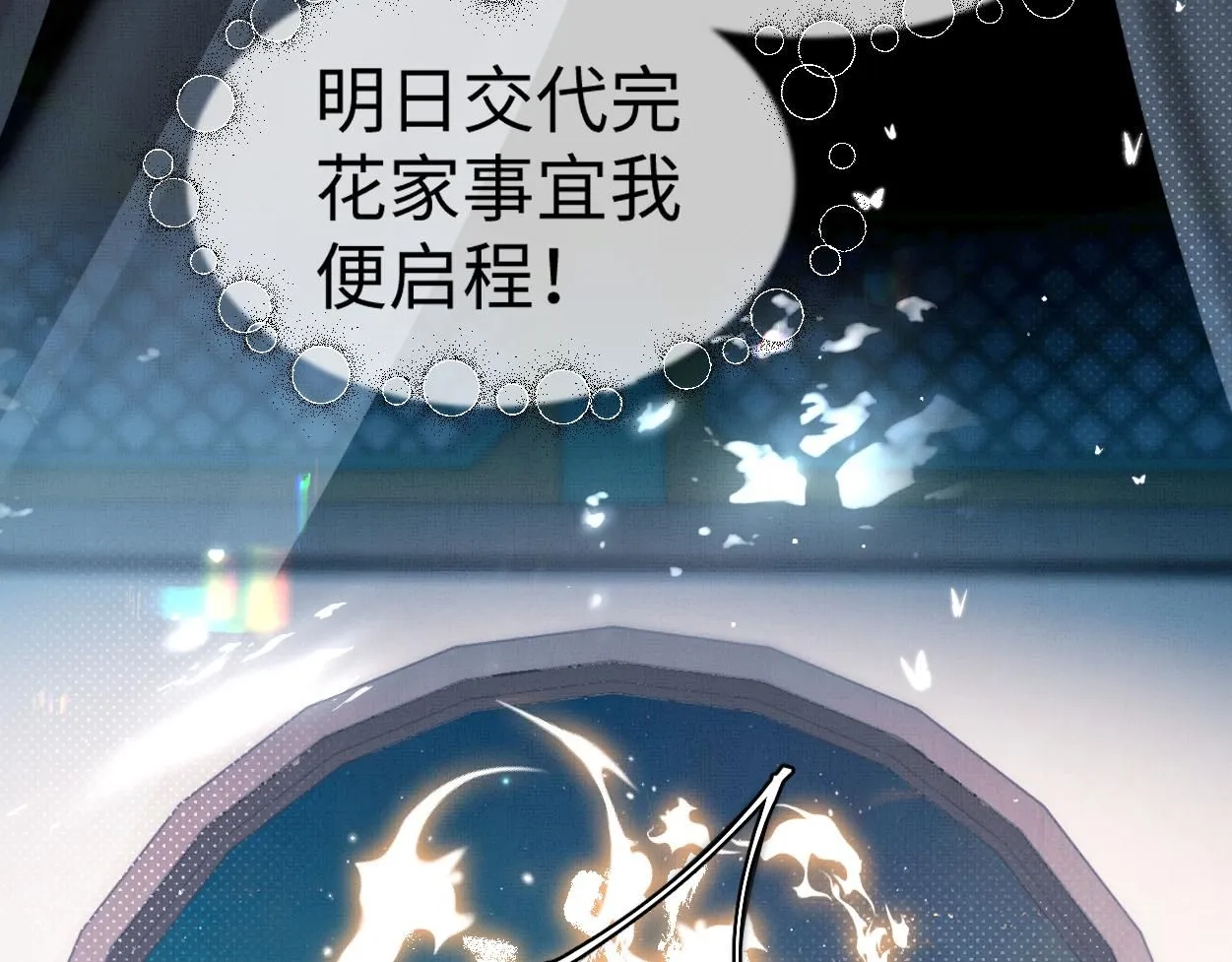 第22话 假的？！57