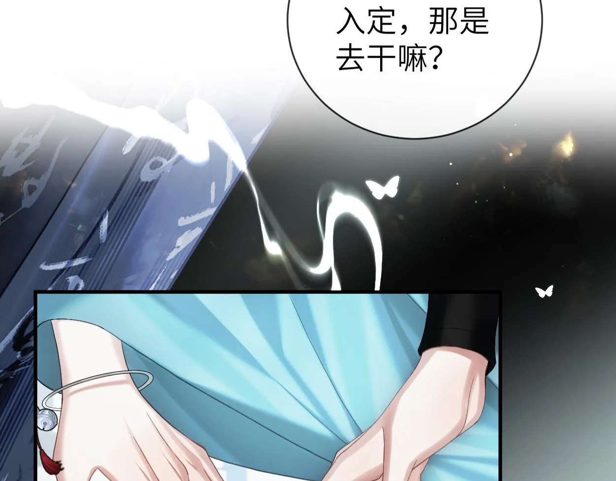 第13话 他竟是邪魔?!18