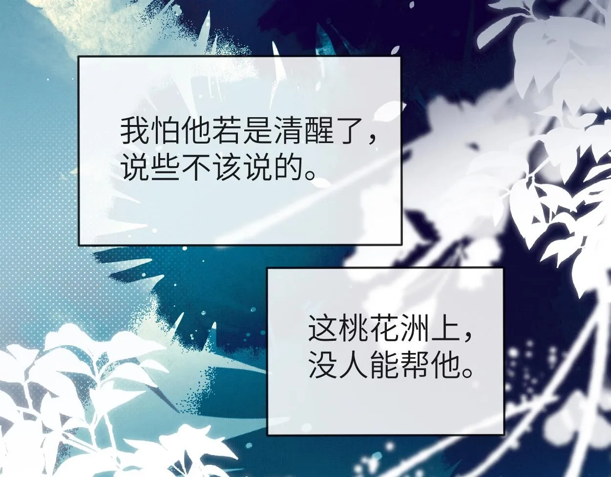 第19话 回忆结束63