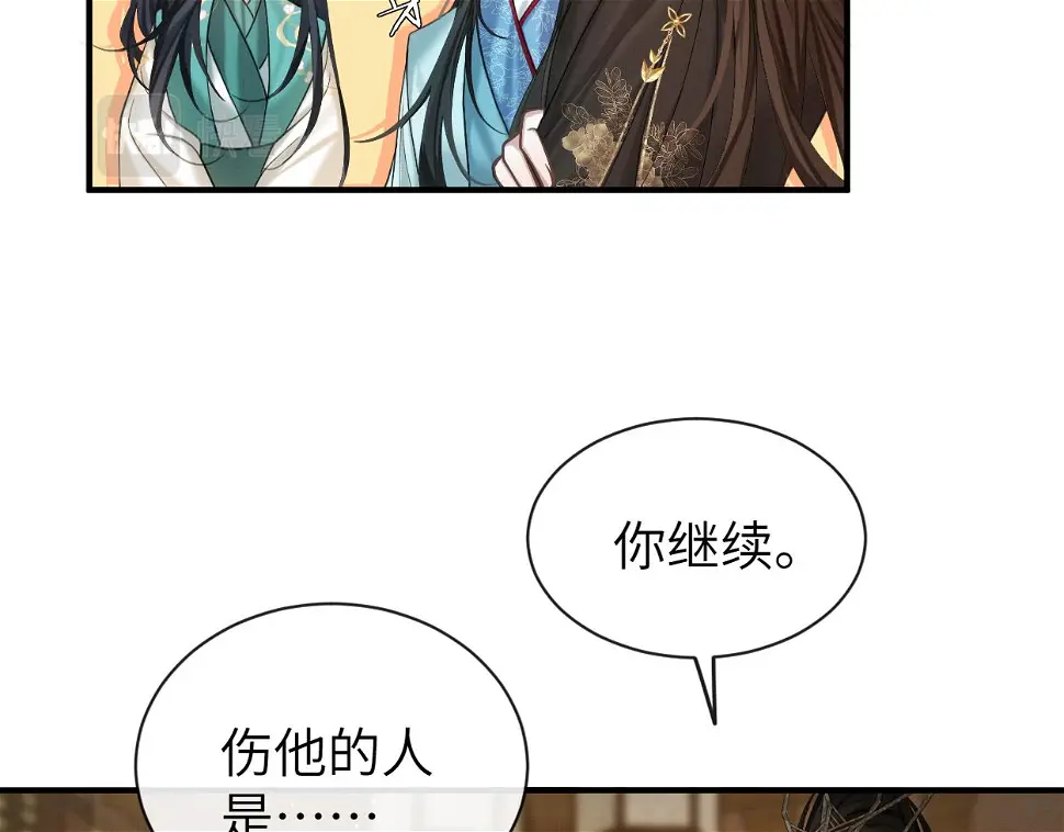 第9话 大魔头乌行雪6