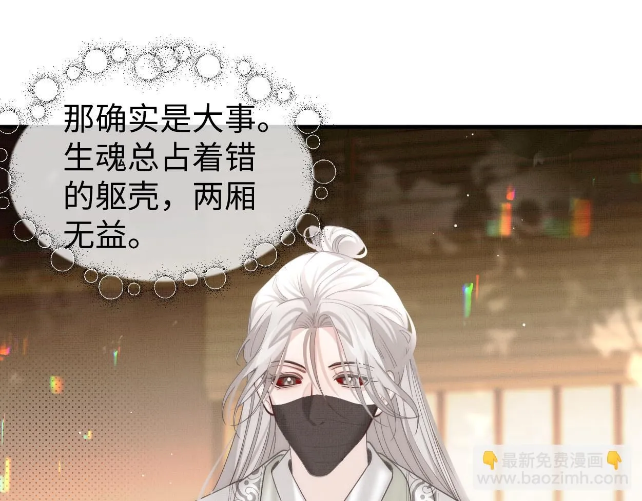 第23话 大…大魔头？！4