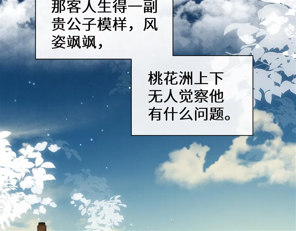 第9话 大魔头乌行雪22