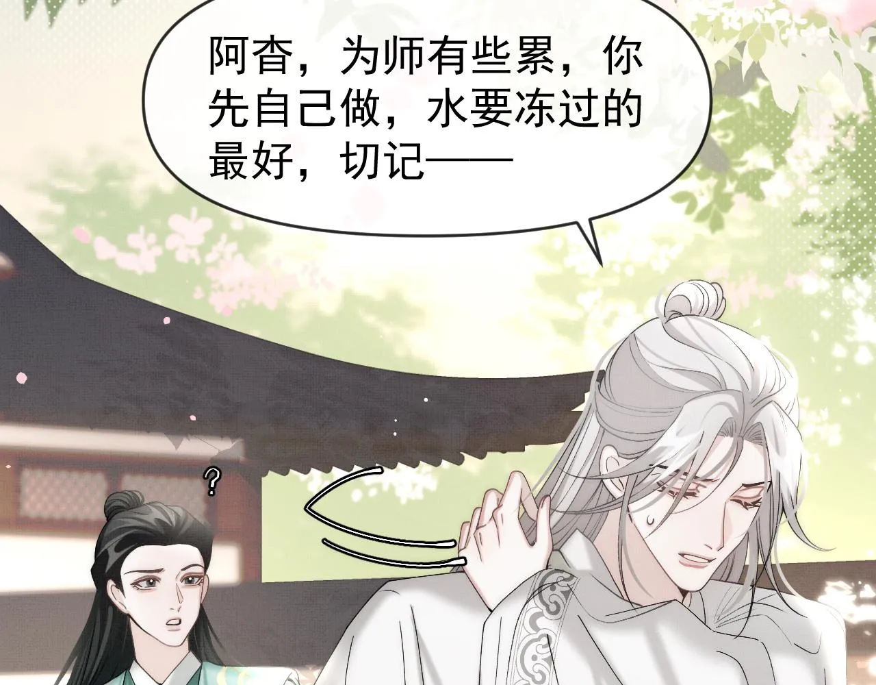 第17话 你们家主也有问题？！93
